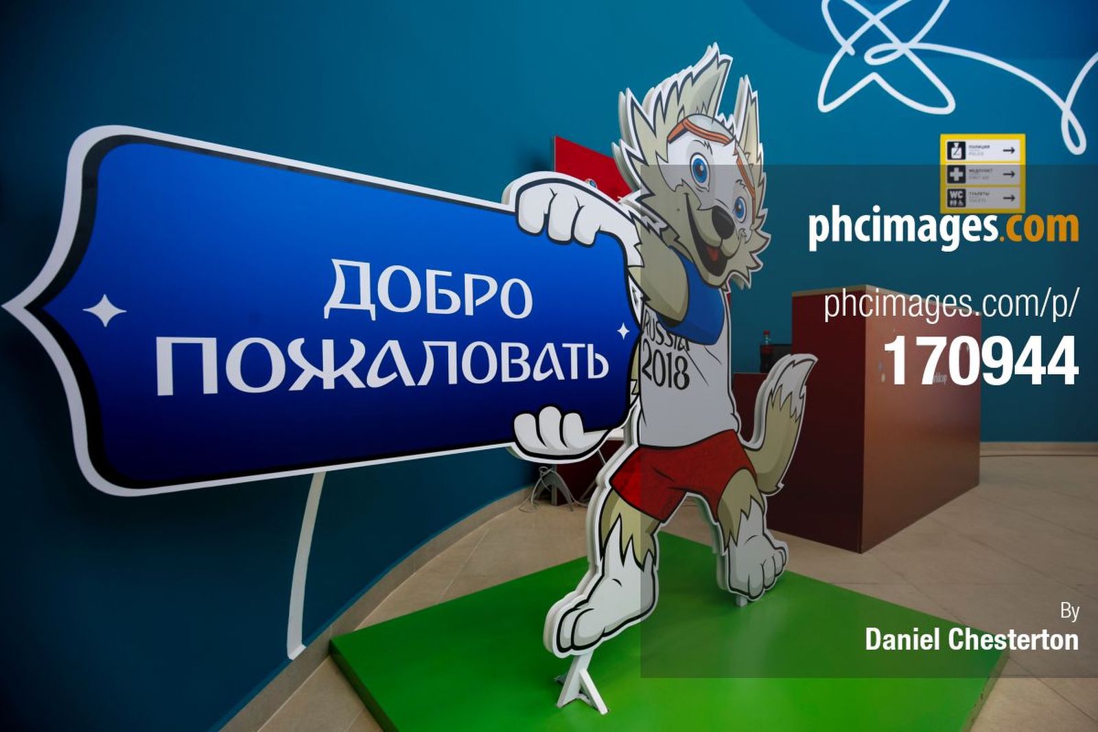 'Welcome to Volgograd' for those whose Russian is as poor as mine